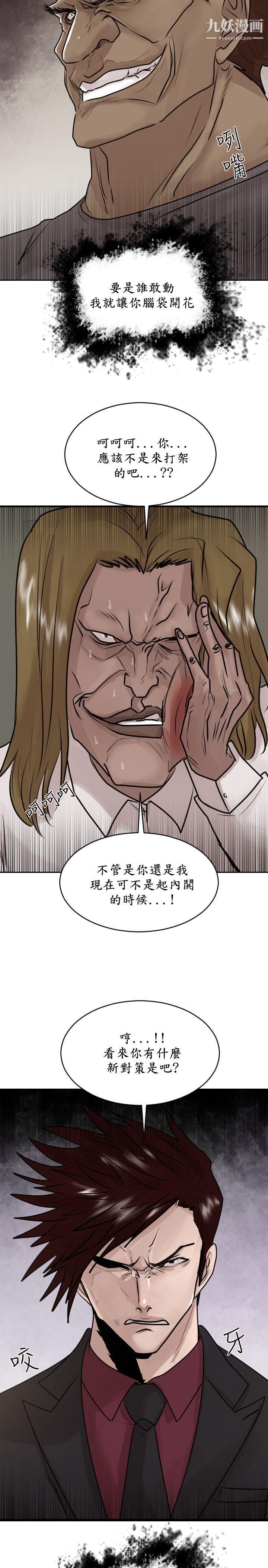 保镳第34话
