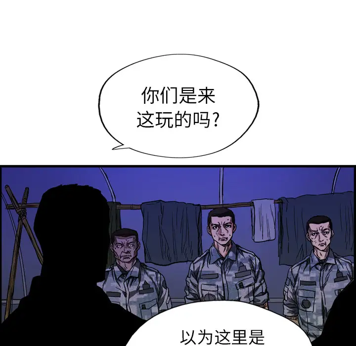 GP-禁区守卫第5话