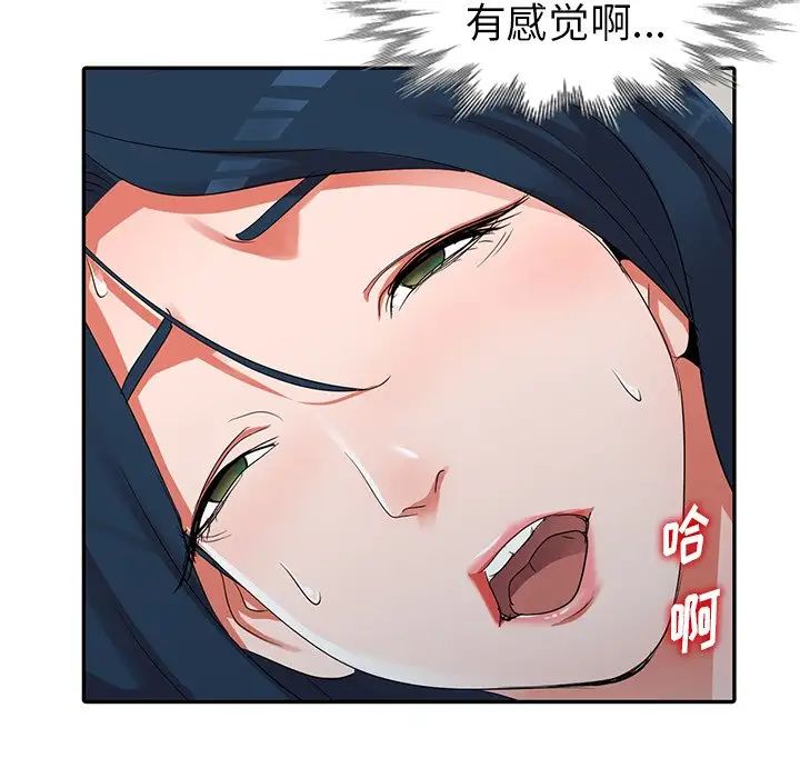 娜娜變身記第11话