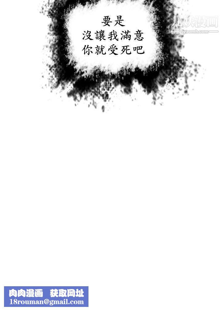 保镳第34话