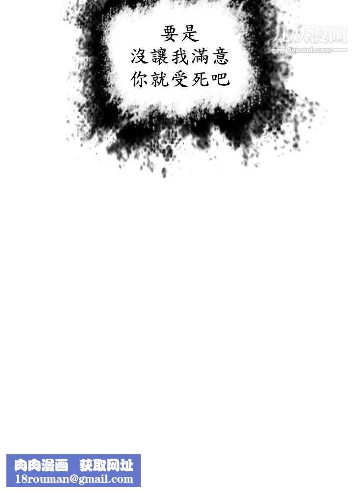 保鑣第34話