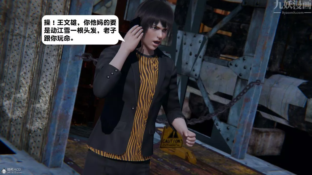 [3D]一夜暴富第15章-01話