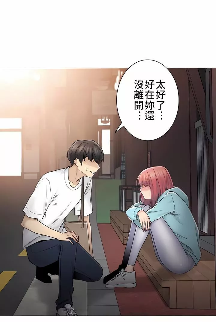 觸電！～解封之觸～第二季43話