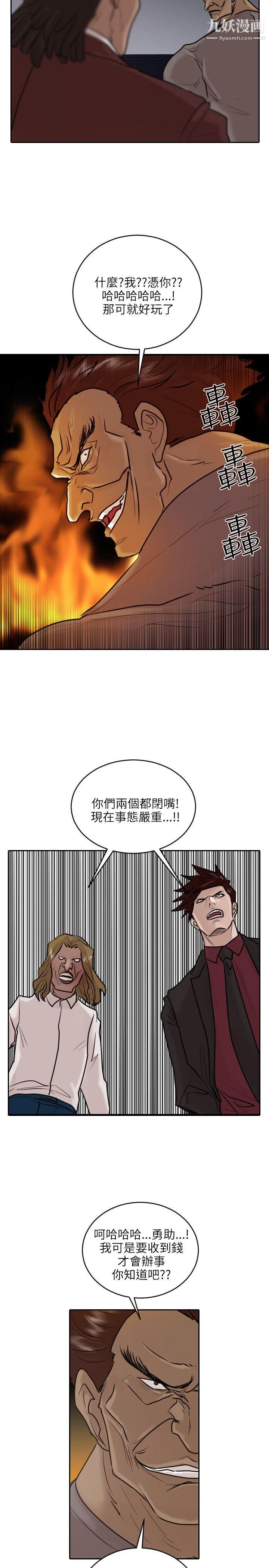 保鑣第35話
