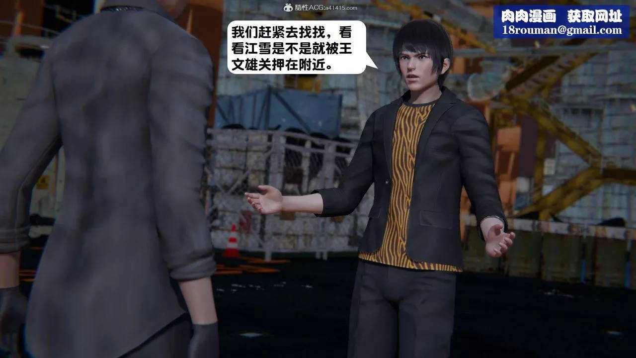 [3D]一夜暴富第15章-01話