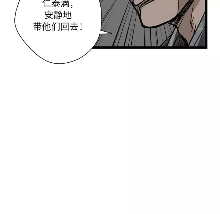 GP-禁区守卫第5话