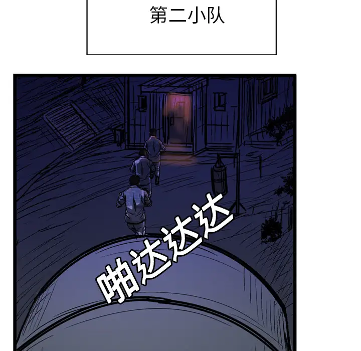 GP-禁区守卫第5话