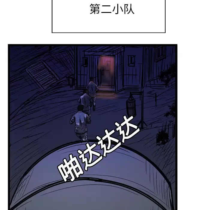 GP-禁区守卫第5话