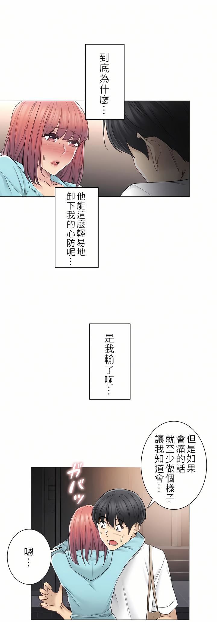 觸電！～解封之觸～第二季43話