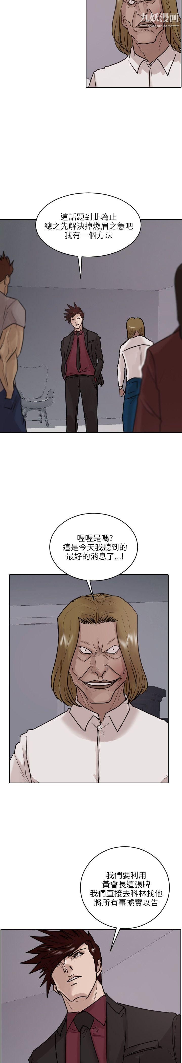 保镳第35话