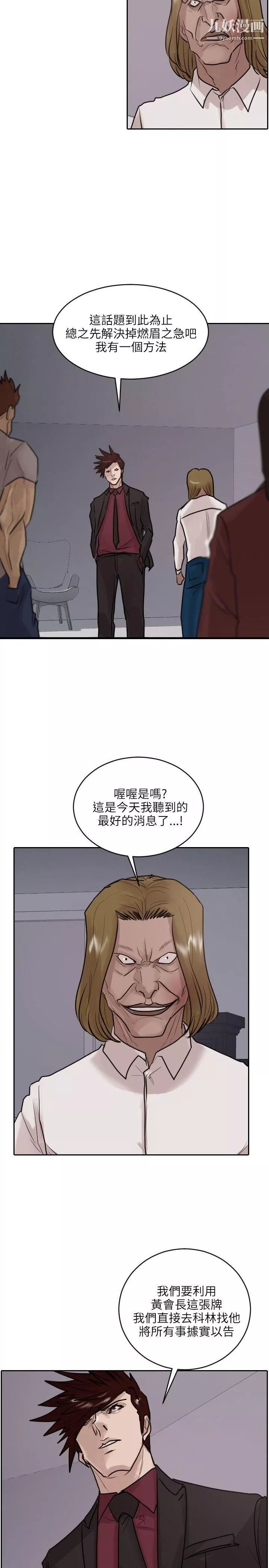 保鑣第35話