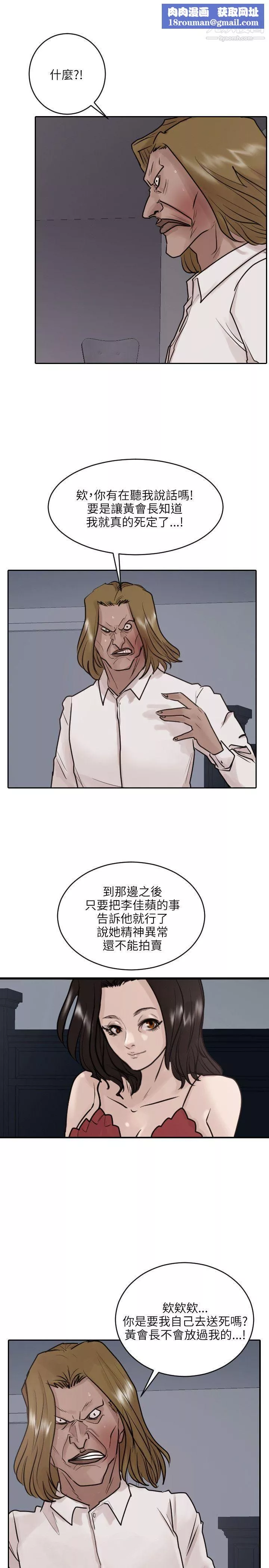 保鑣第35話