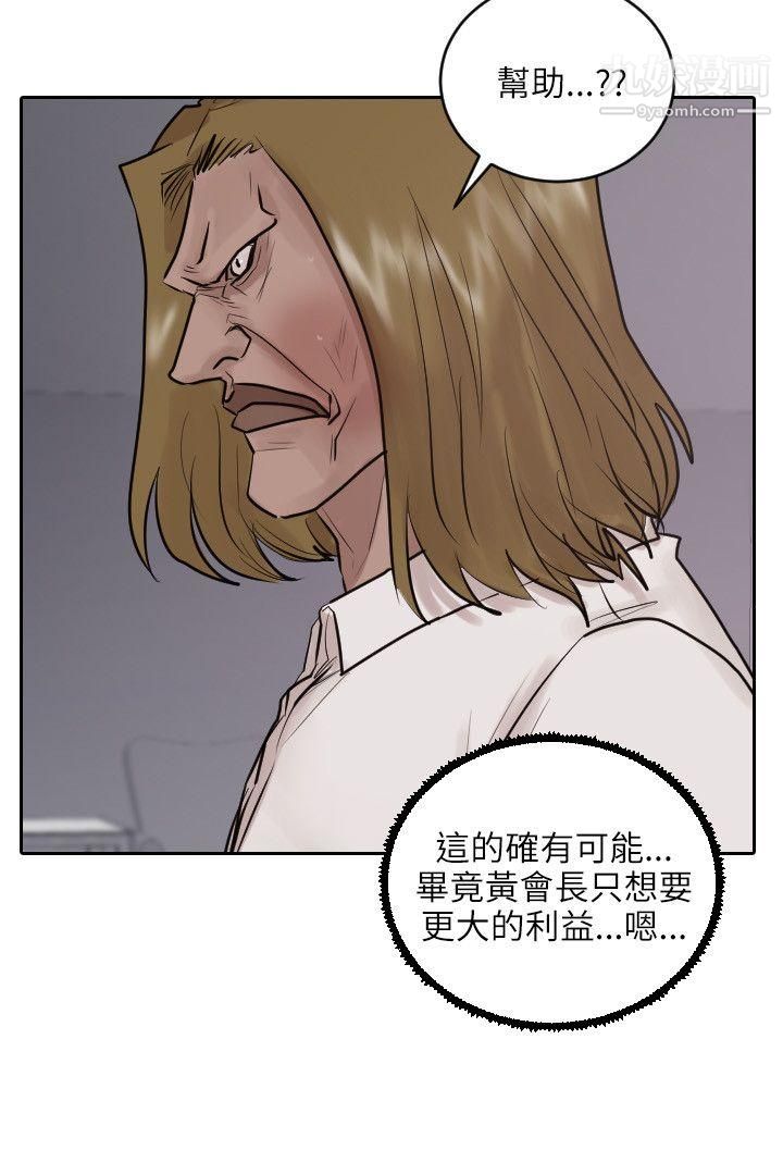 保镳第35话