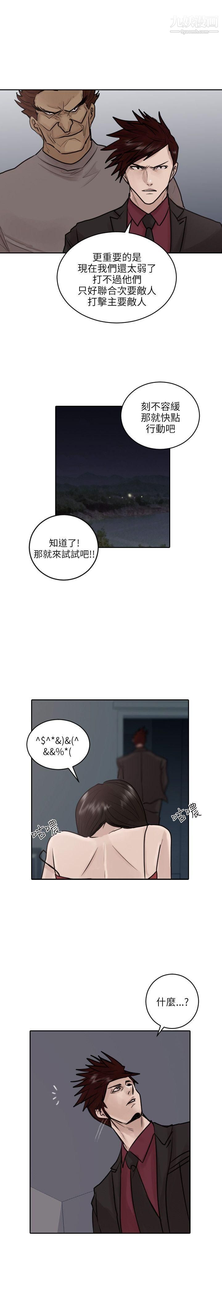 保镳第35话