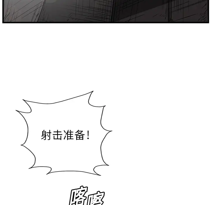 GP-禁区守卫第5话