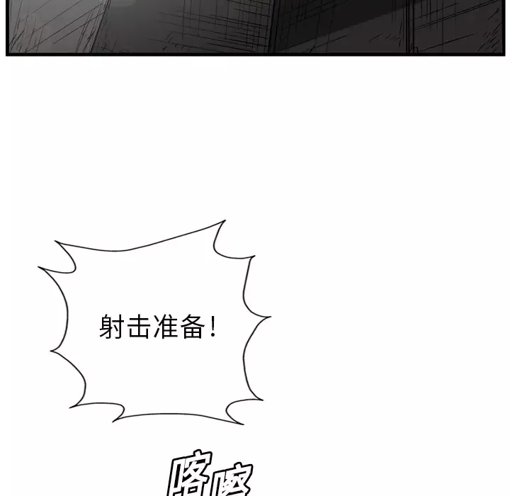GP-禁区守卫第5话