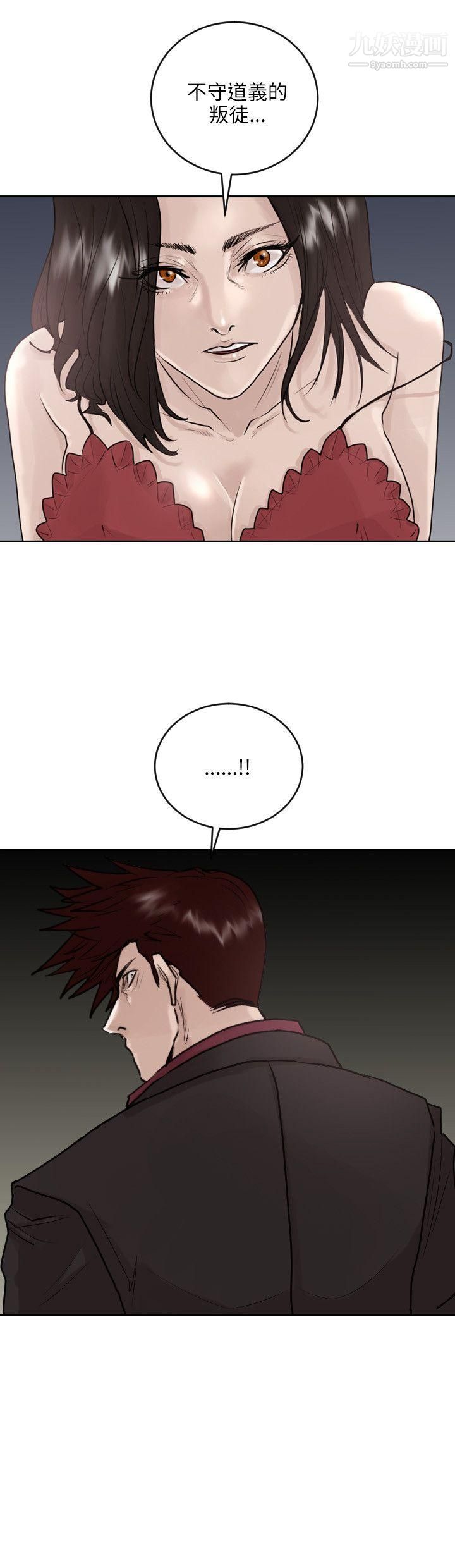 保镳第35话