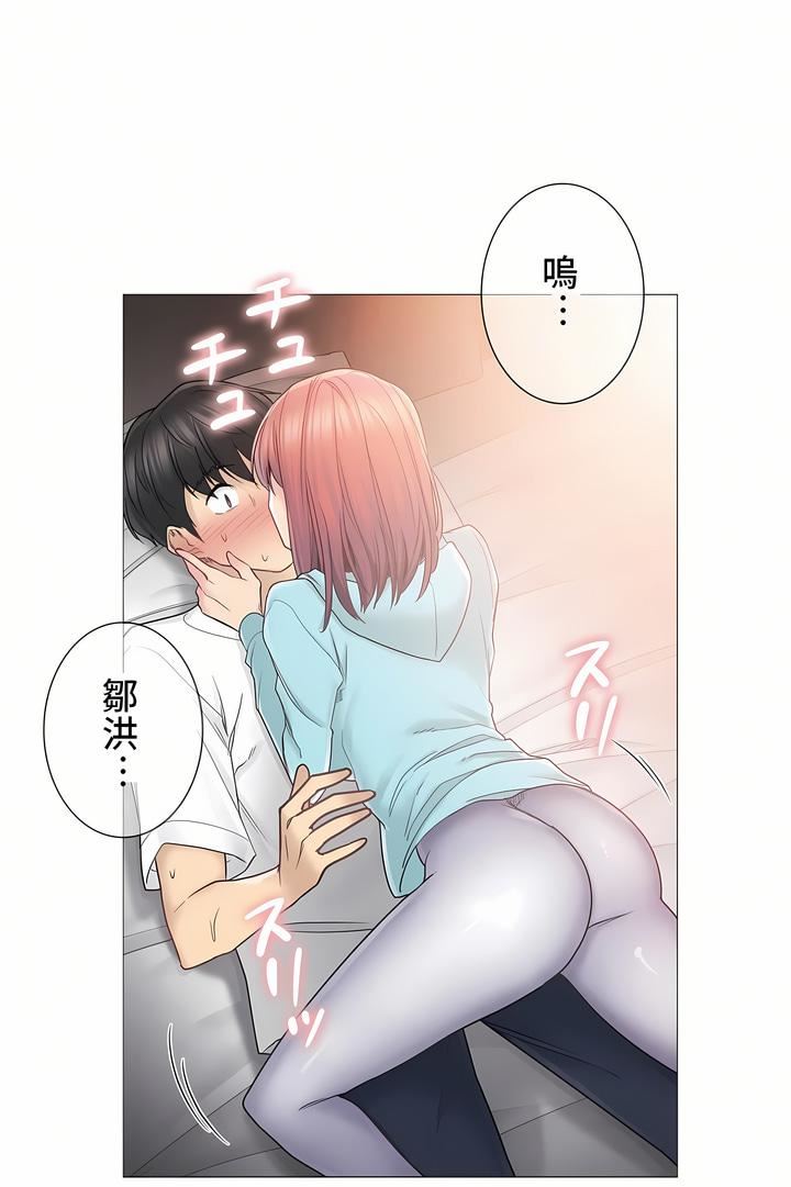 触电！～解封之触～第二季44话