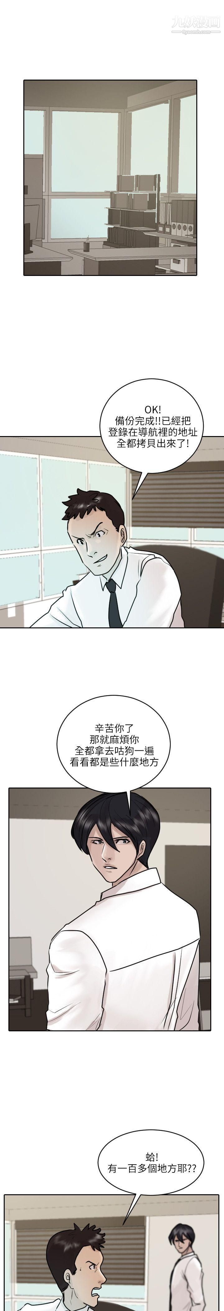 保镳第35话