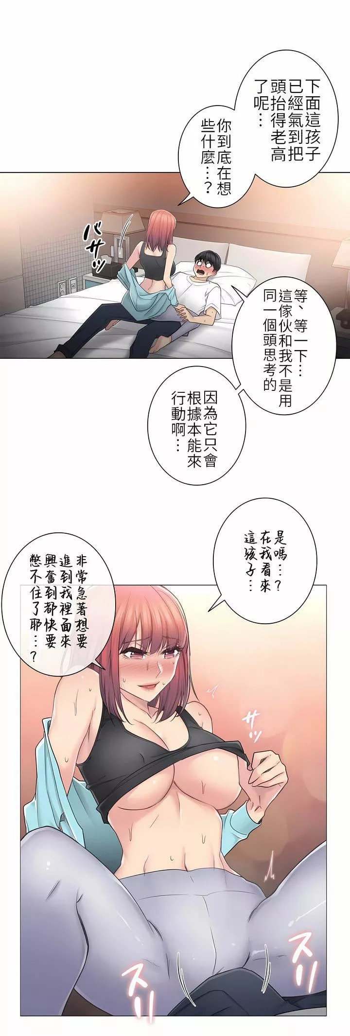 觸電！～解封之觸～第二季44話