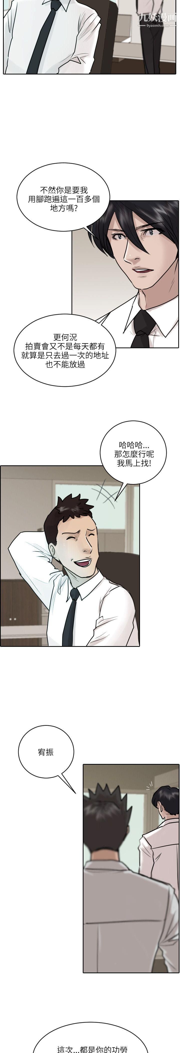保镳第35话