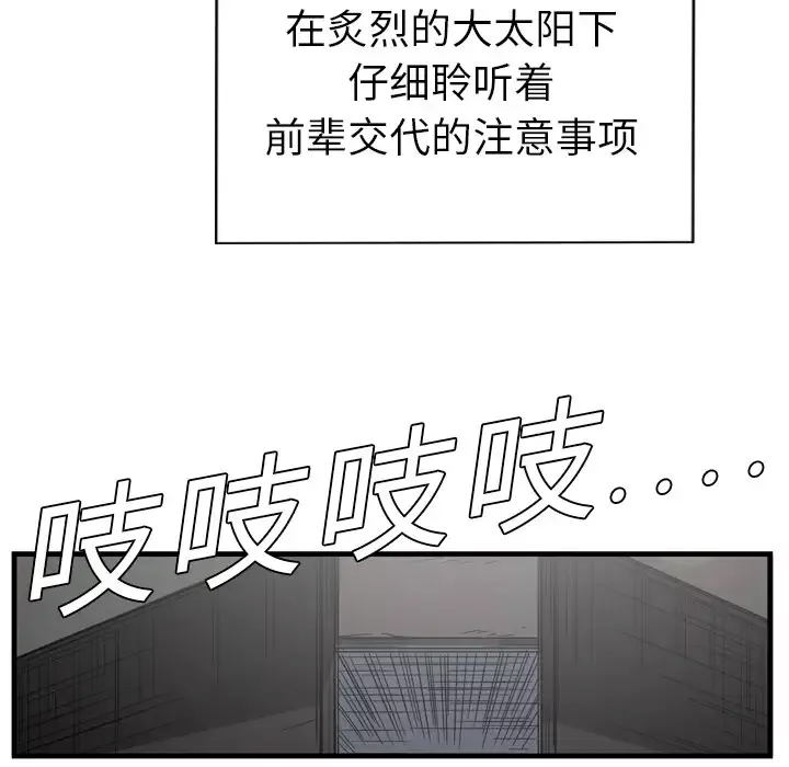 GP-禁区守卫第5话