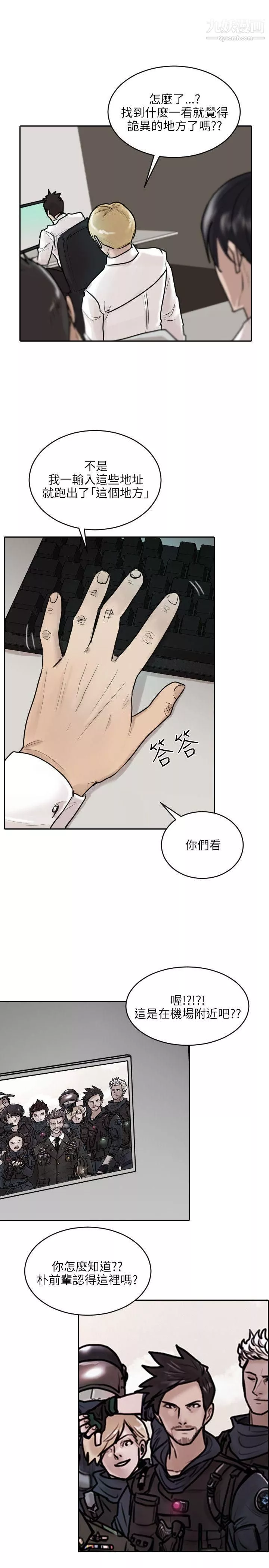 保鑣第35話