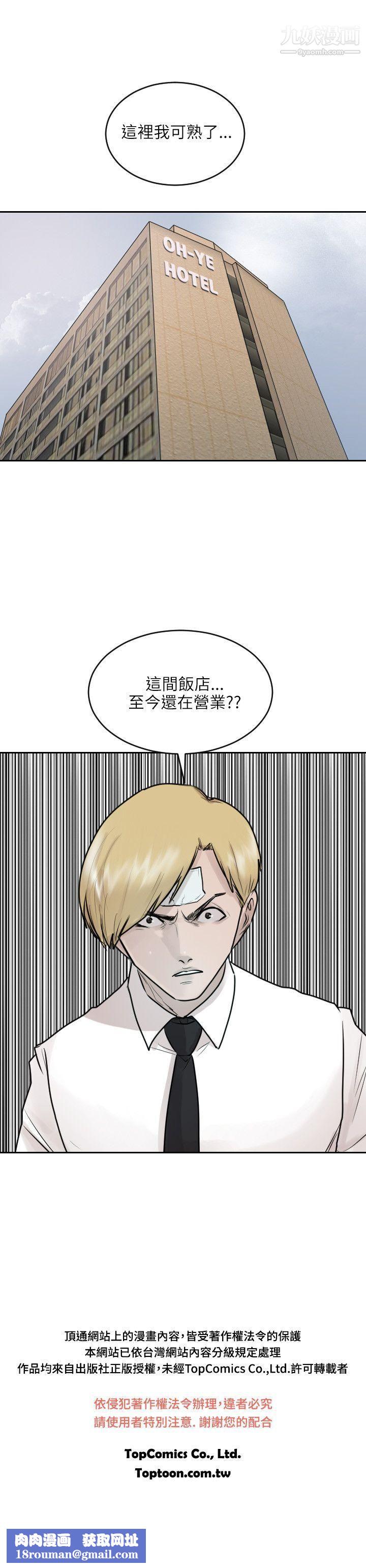 保镳第35话