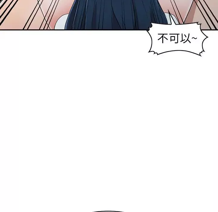 娜娜變身記第11话