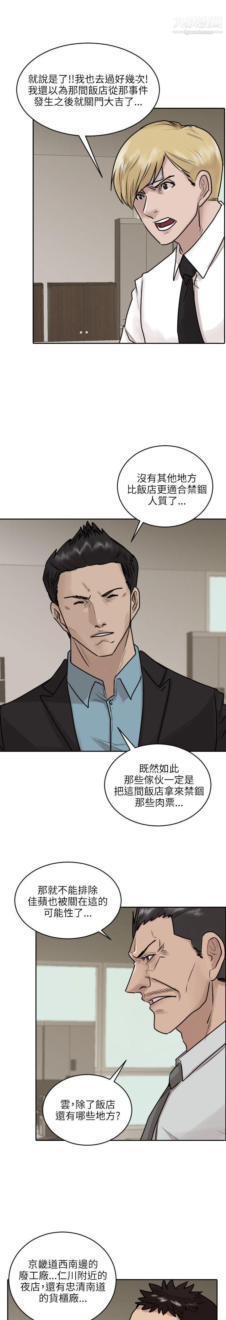 保镳第36话