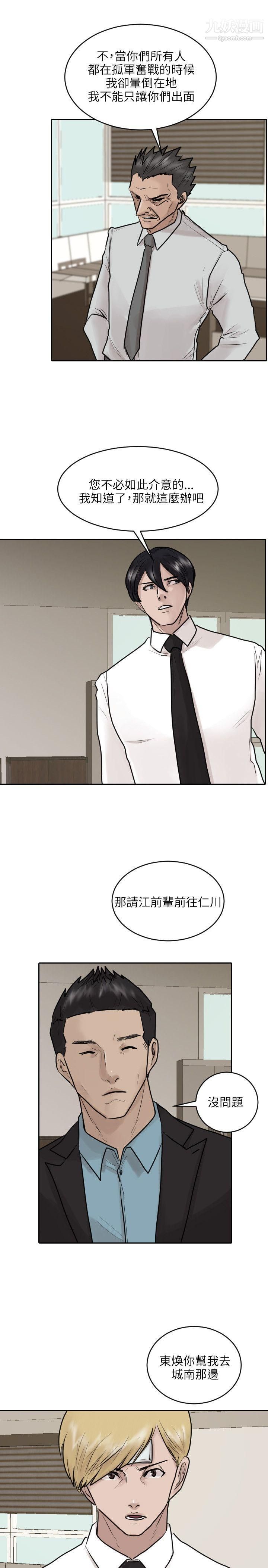 保镳第36话