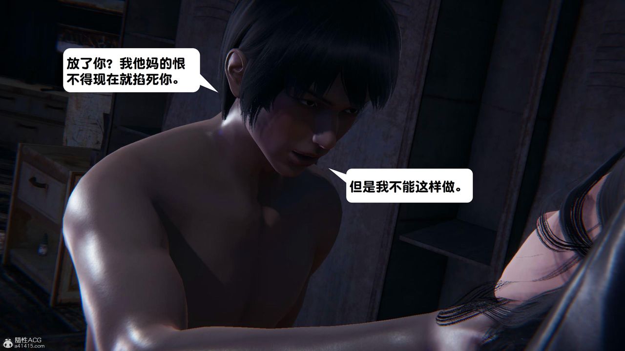 [3D]一夜暴富第15章-02話