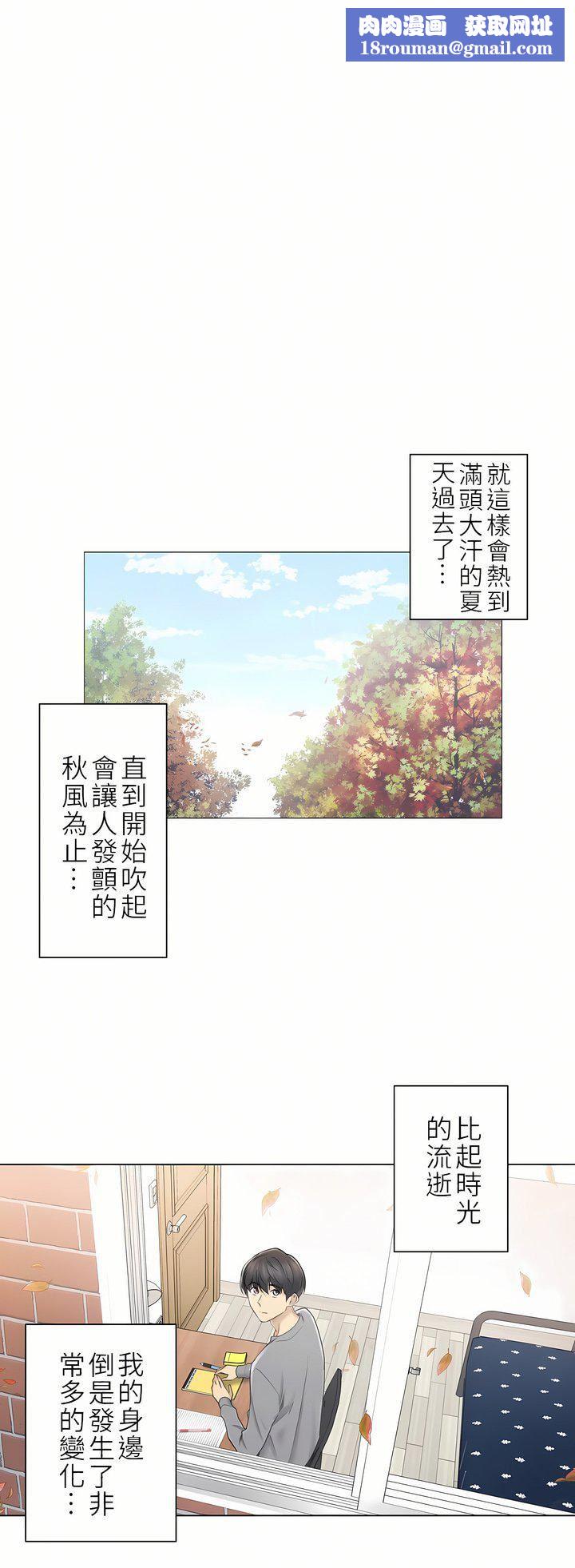 触电！～解封之触～第二季45话