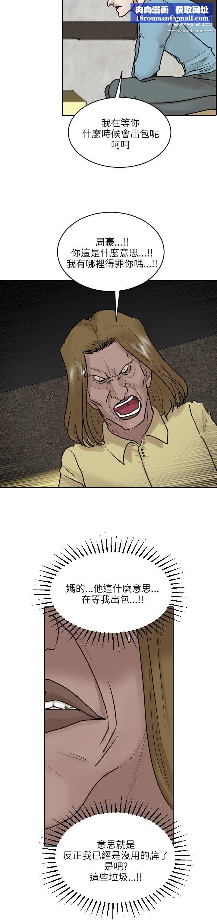 保镳第36话