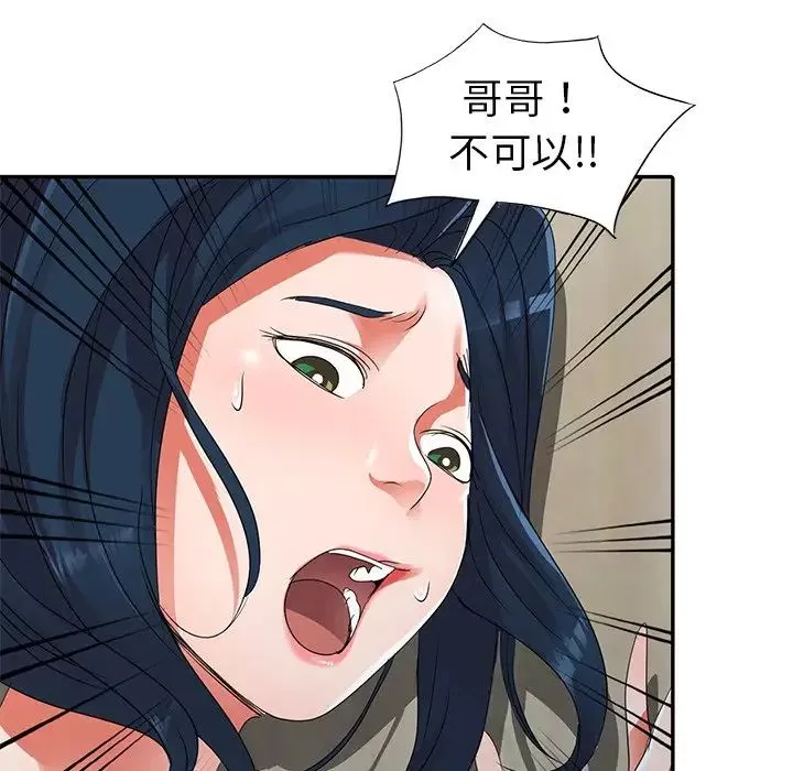 娜娜變身記第12话