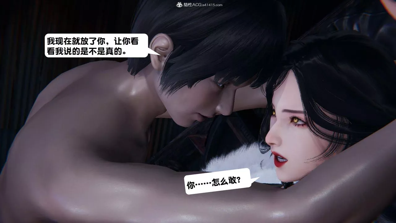[3D]一夜暴富第15章-02話