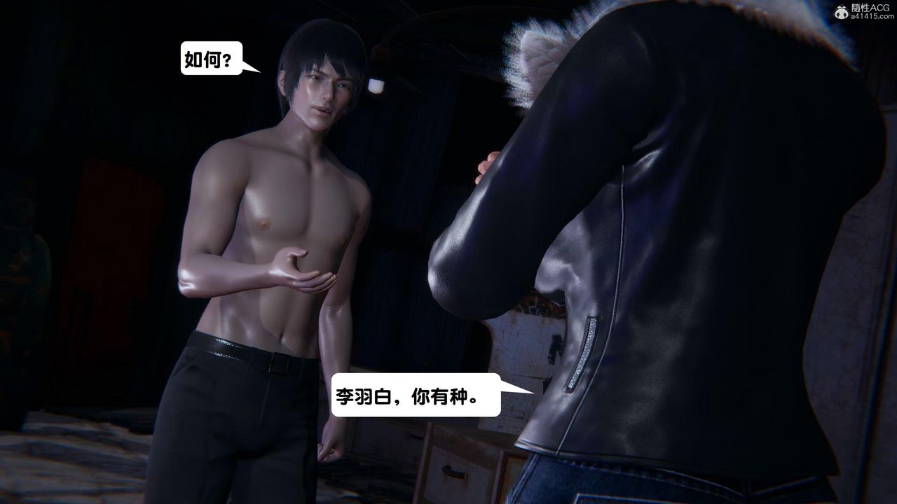 [3D]一夜暴富第15章-02話