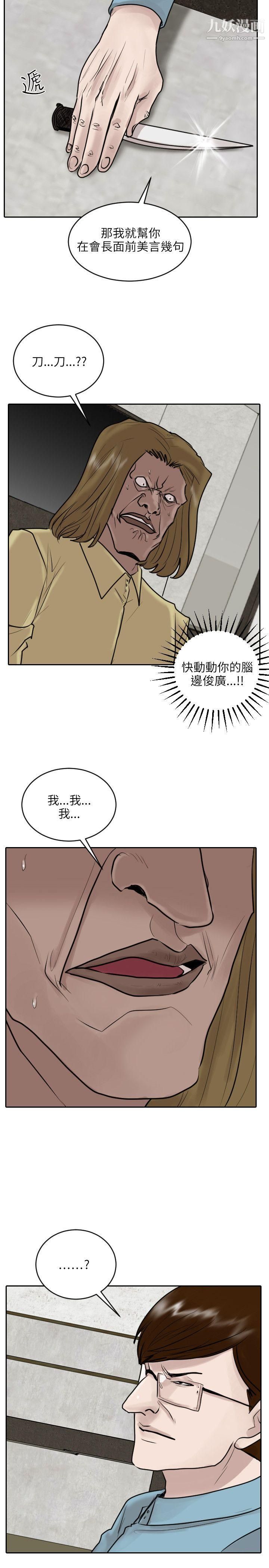 保镳第36话