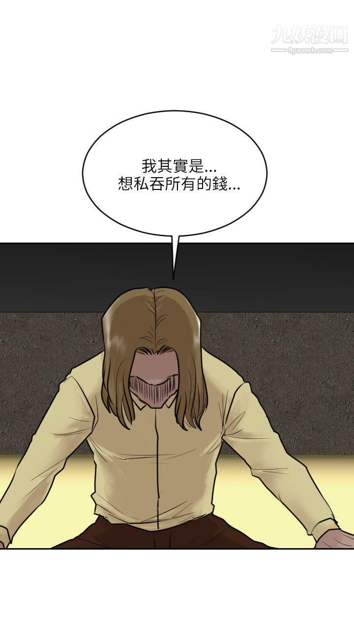 保鑣第36話