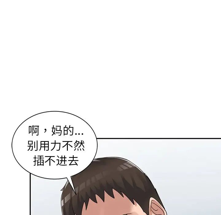 娜娜變身記第12话