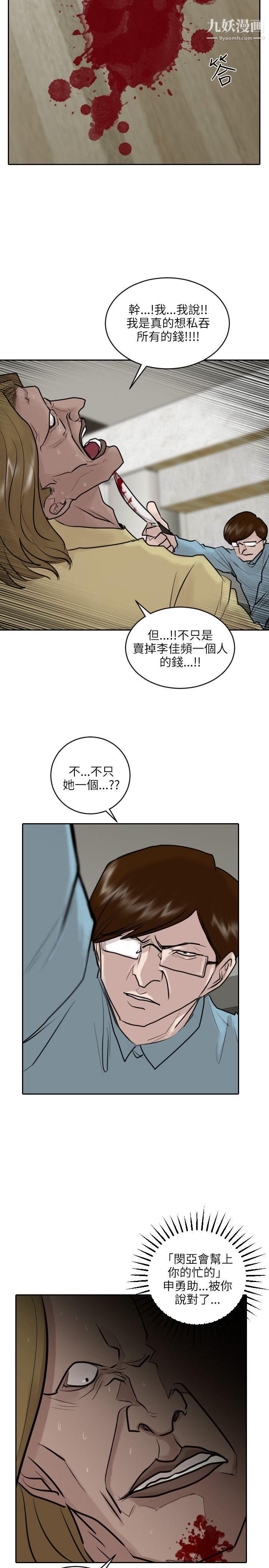 保镳第36话