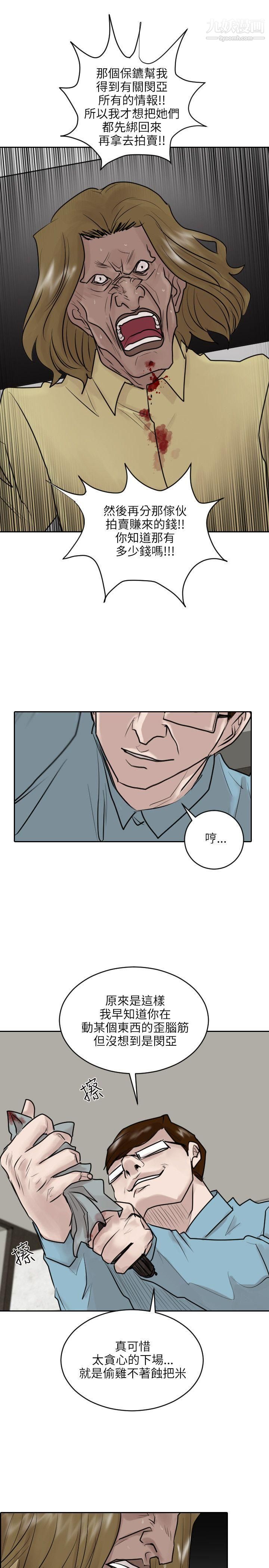 保鑣第36話