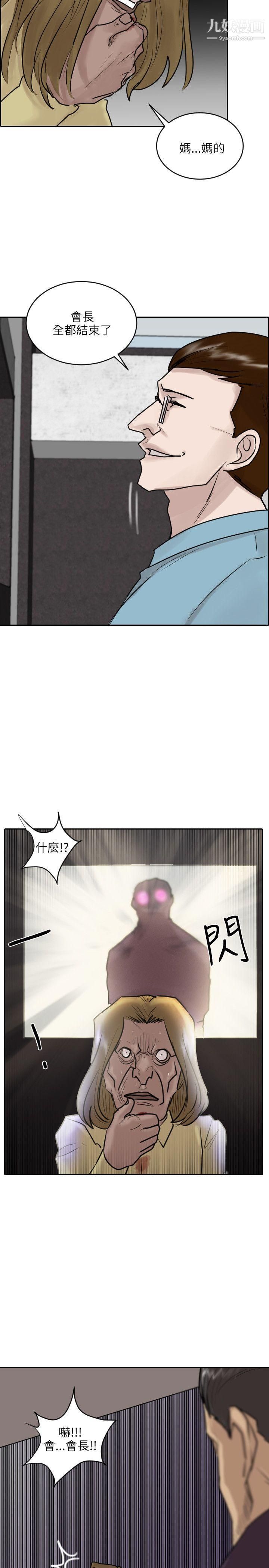 保镳第36话