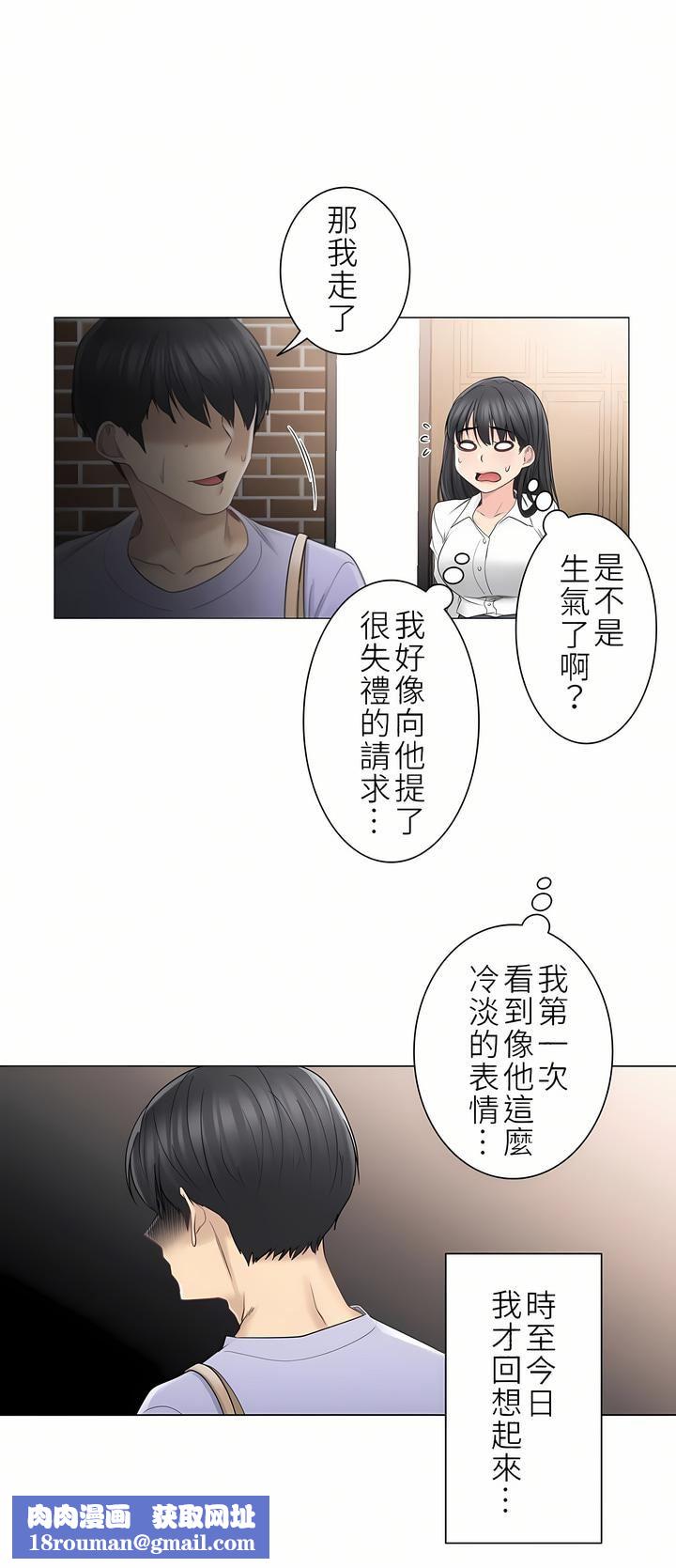 触电！～解封之触～第二季45话
