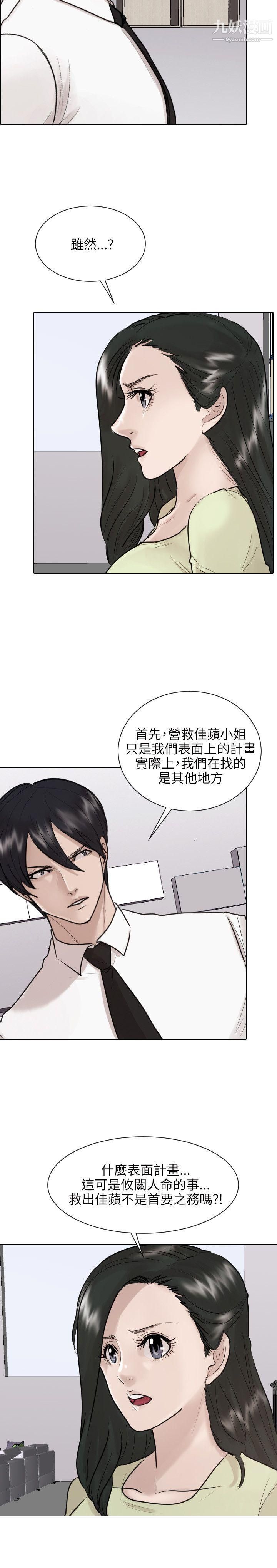 保镳第37话