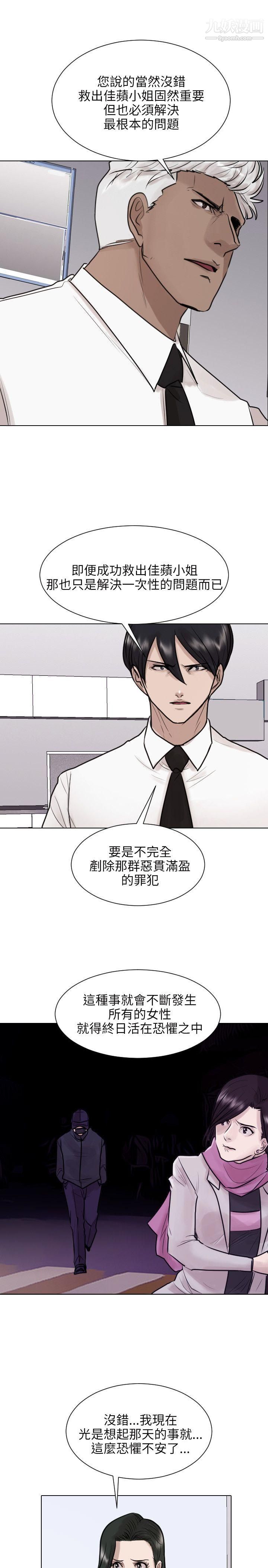 保鑣第37話