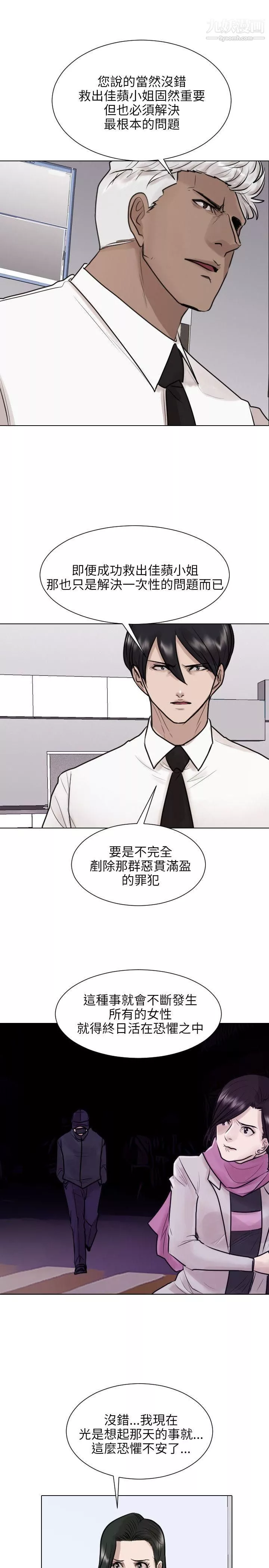 保鑣第37話