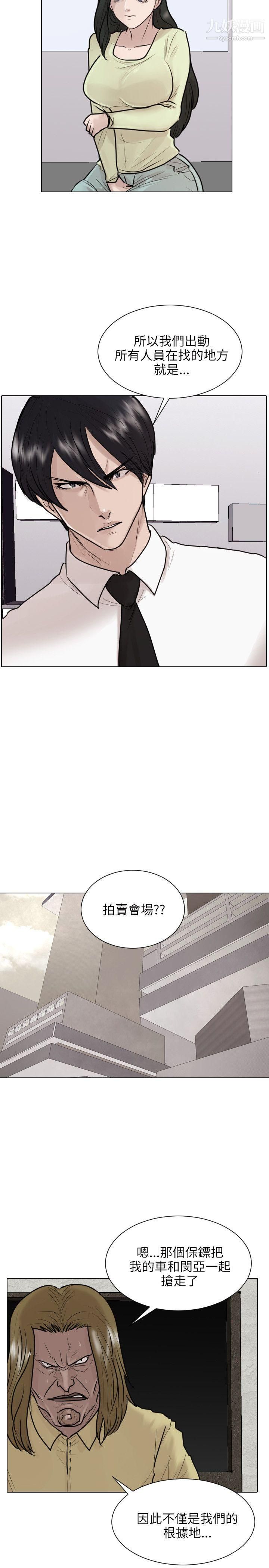 保镳第37话