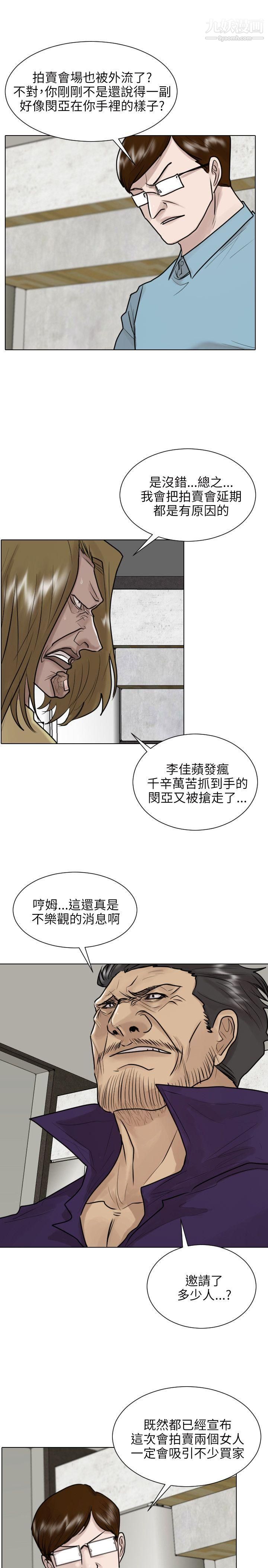 保鑣第37話