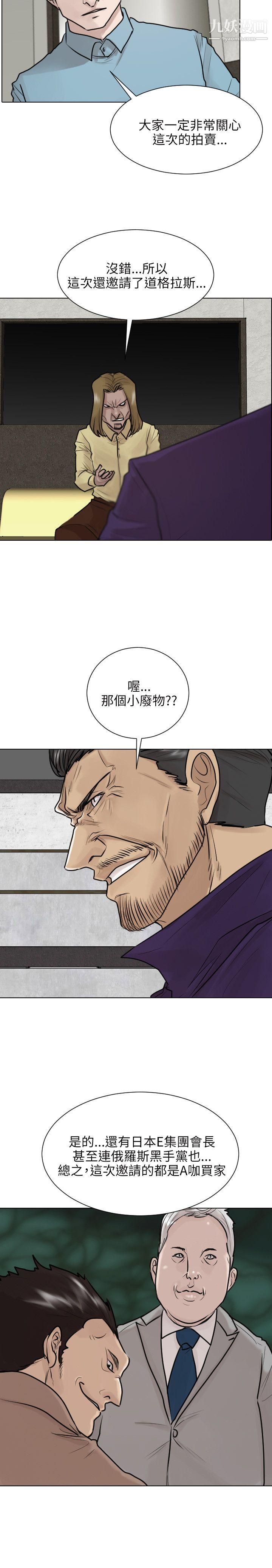 保镳第37话